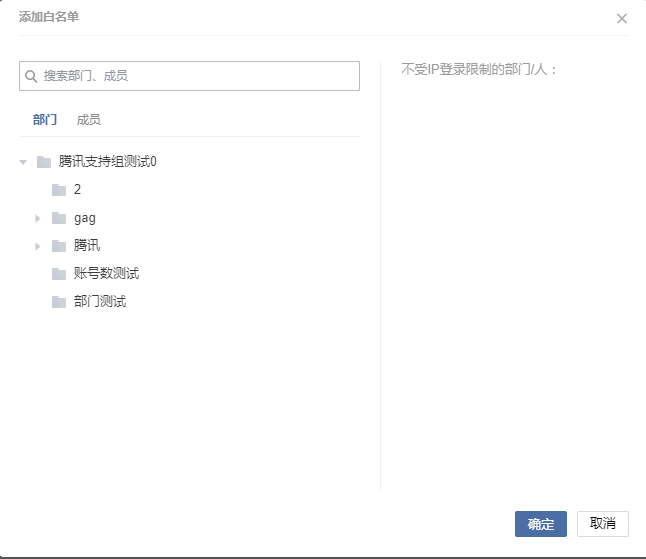 腾讯企业邮箱