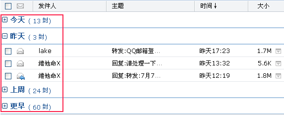 腾讯企业邮箱