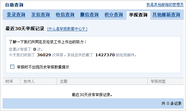 腾讯企业邮箱