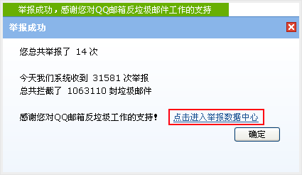 腾讯企业邮箱